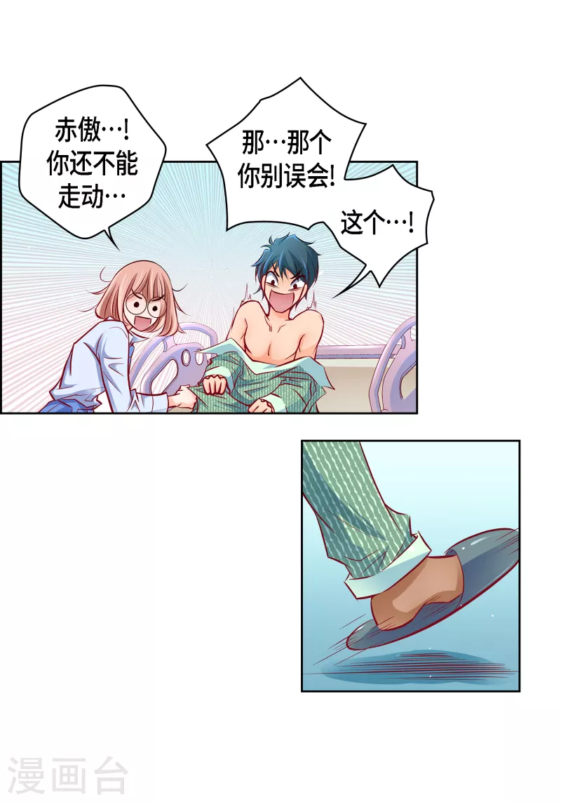 番外4 MEMORIES4(1/2)-第118话