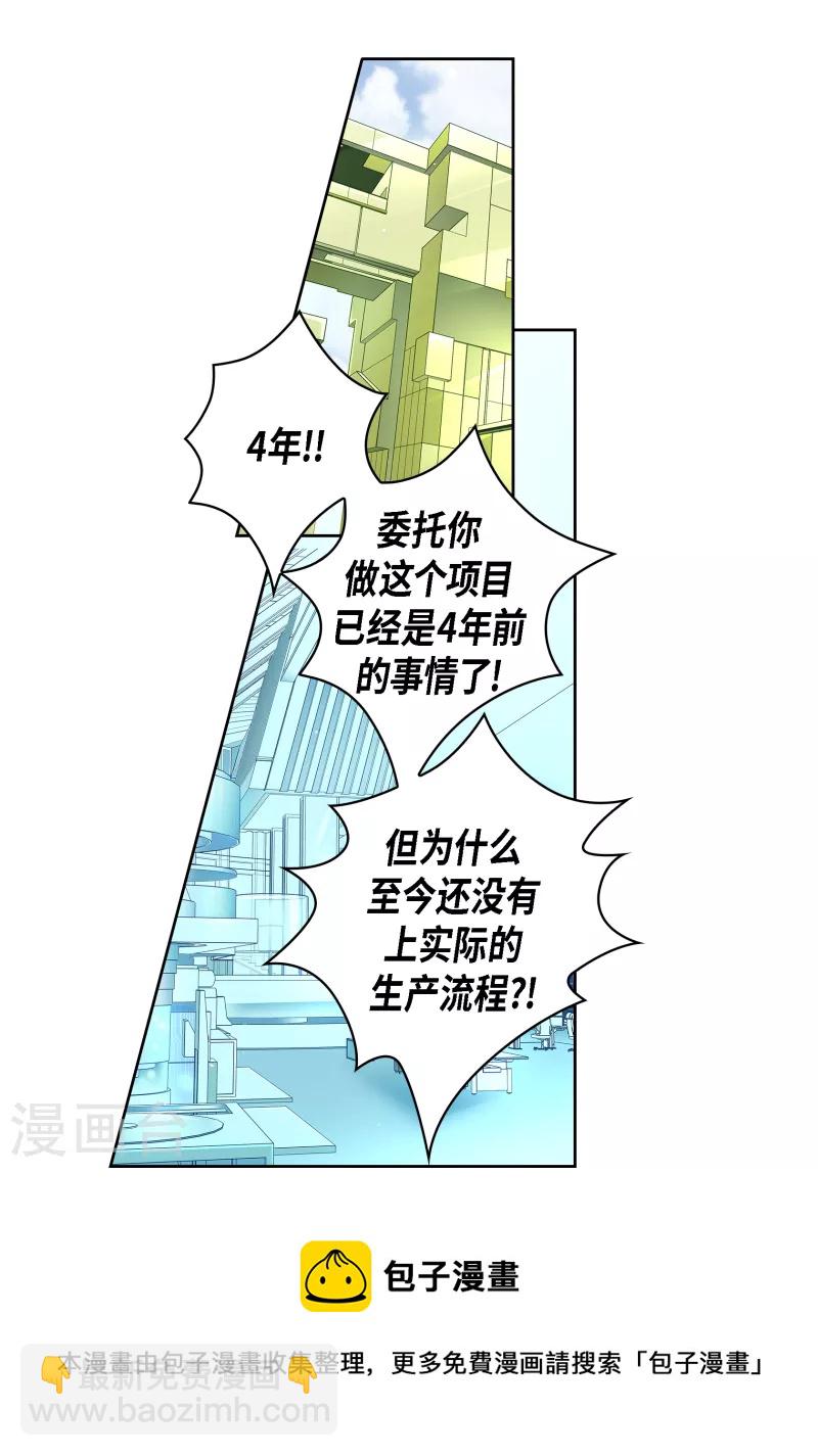 番外4 MEMORIES4(1/2)-第118话