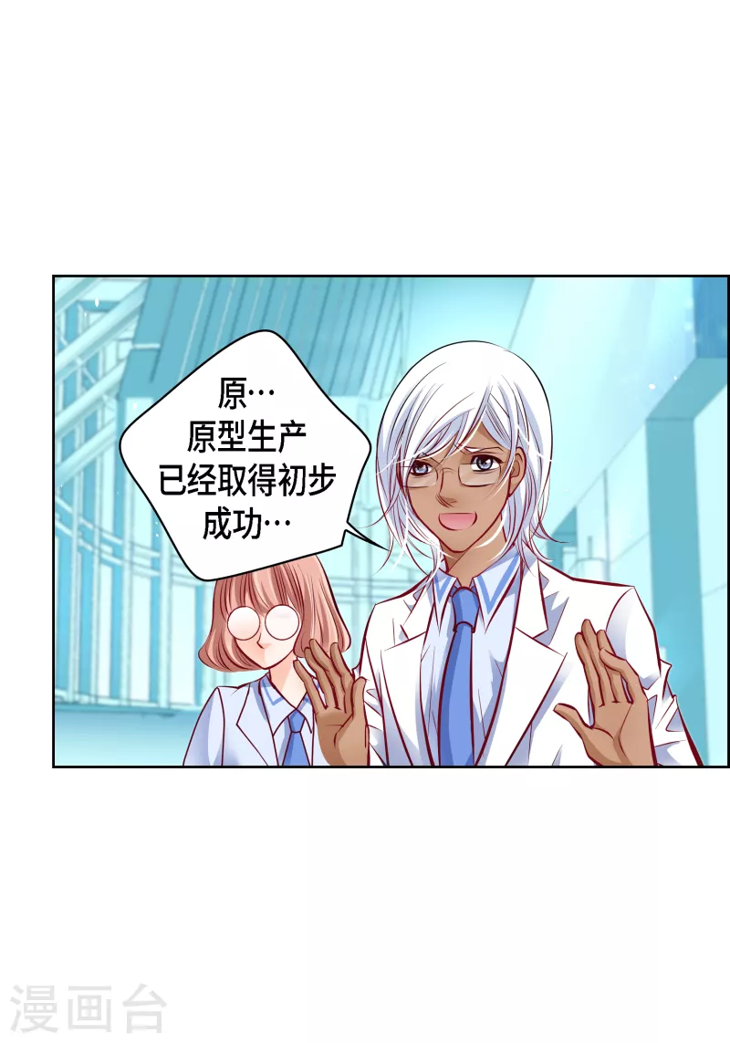 番外4 MEMORIES4(1/2)-第118话