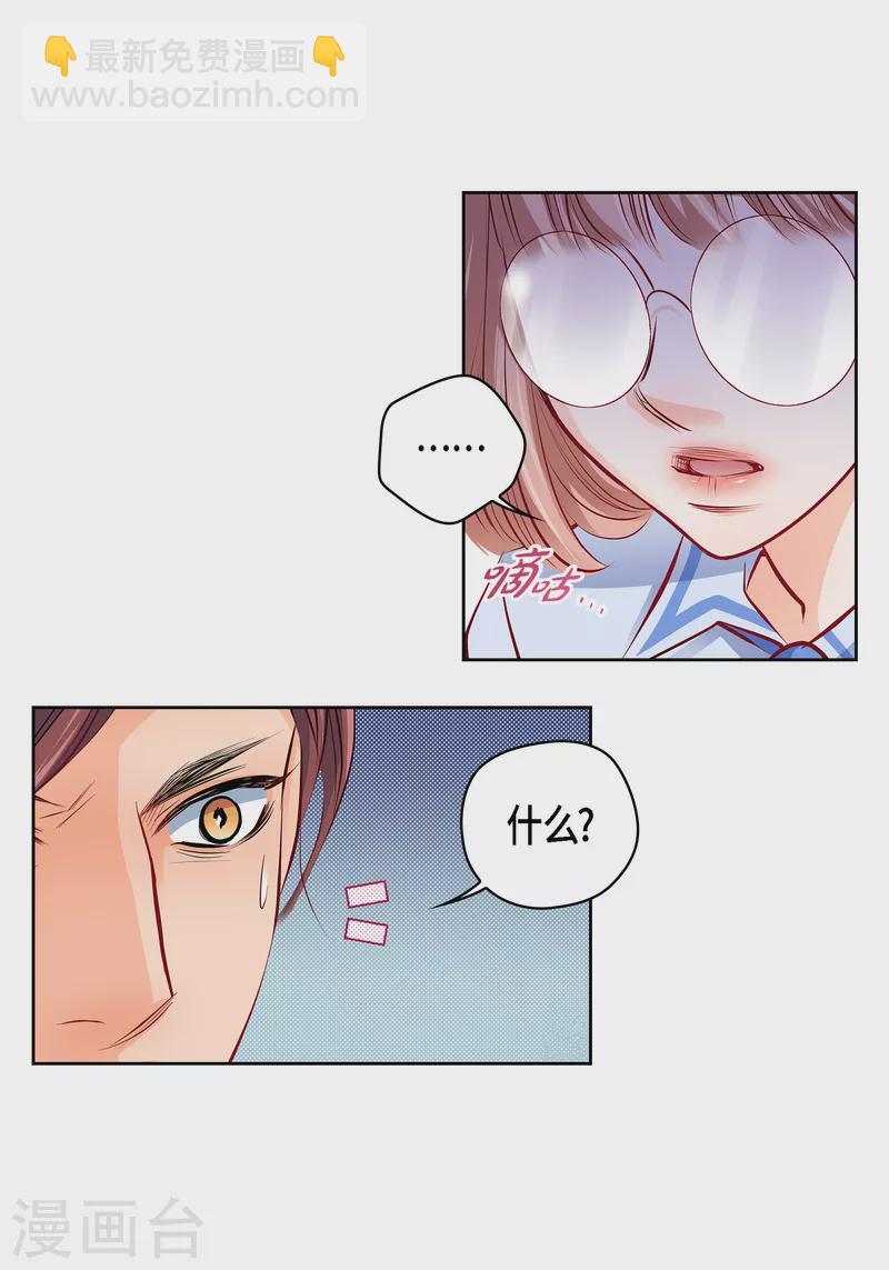 番外4 MEMORIES4(1/2)-第118话