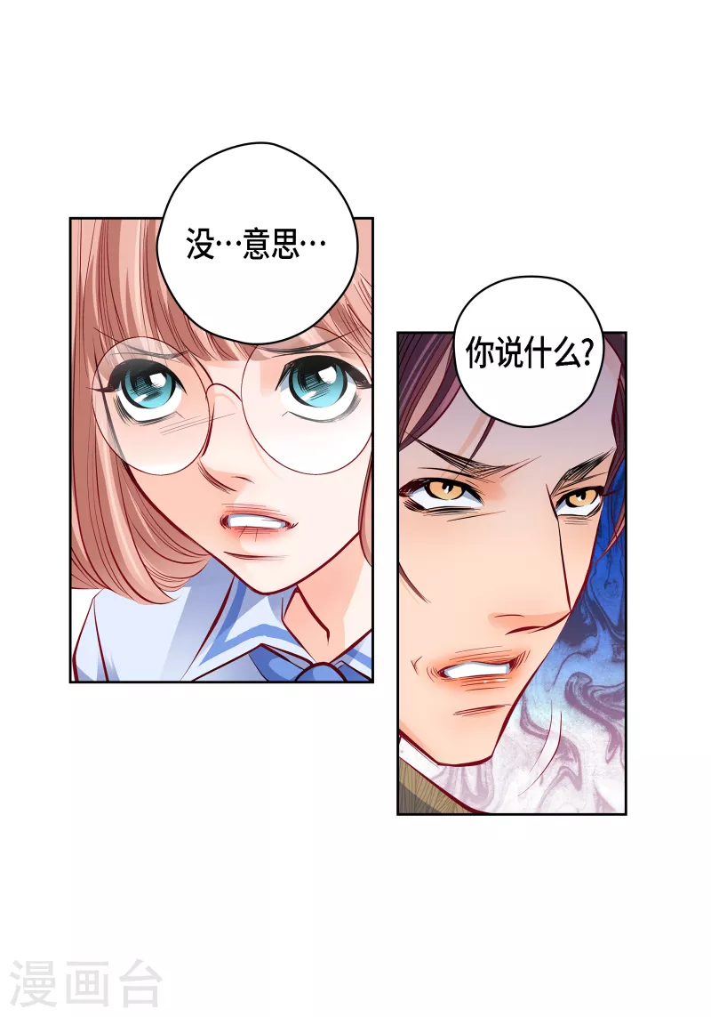 番外4 MEMORIES4(1/2)-第118话
