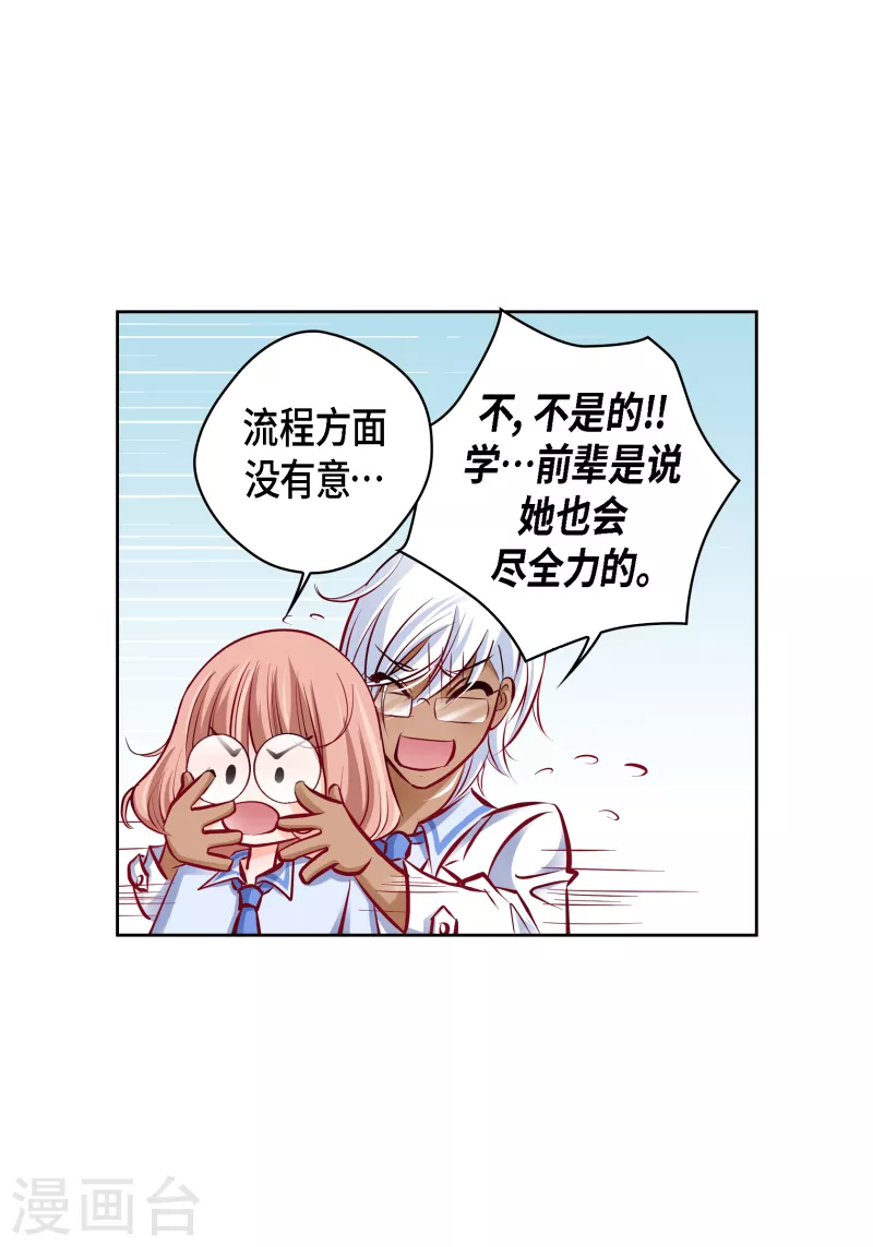 番外4 MEMORIES4(1/2)-第118话