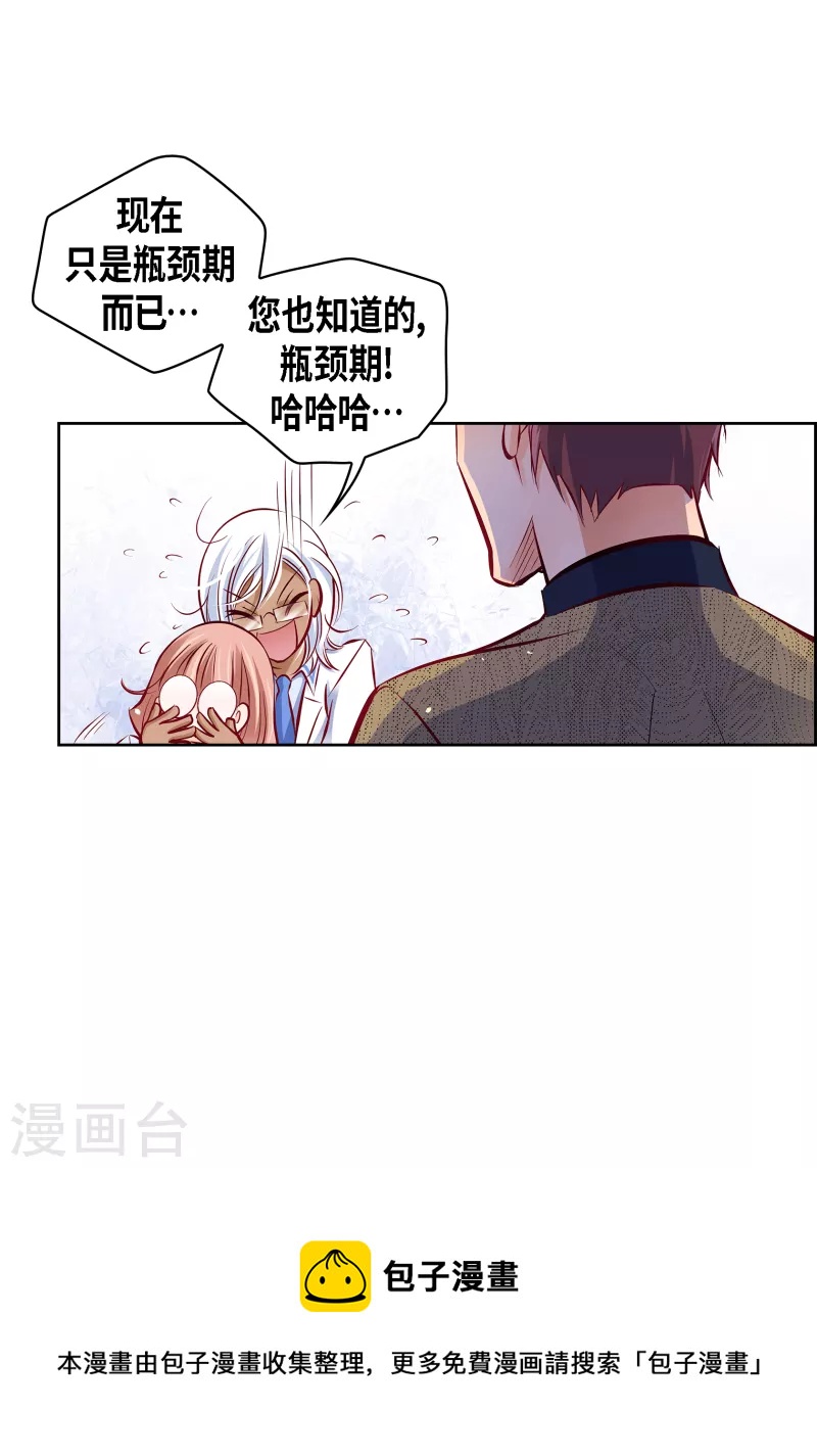 番外4 MEMORIES4(1/2)-第118话