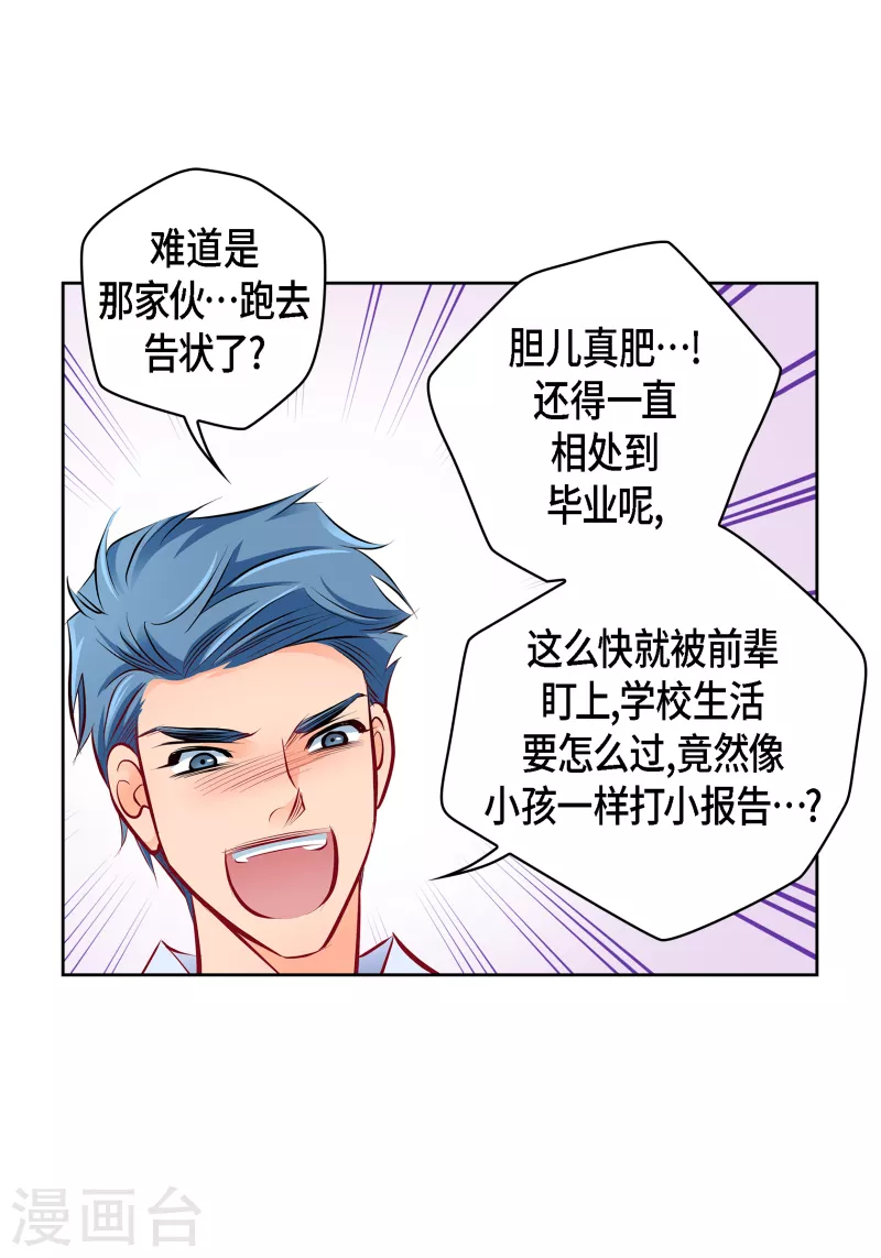 番外4 MEMORIES4(1/2)-第118话