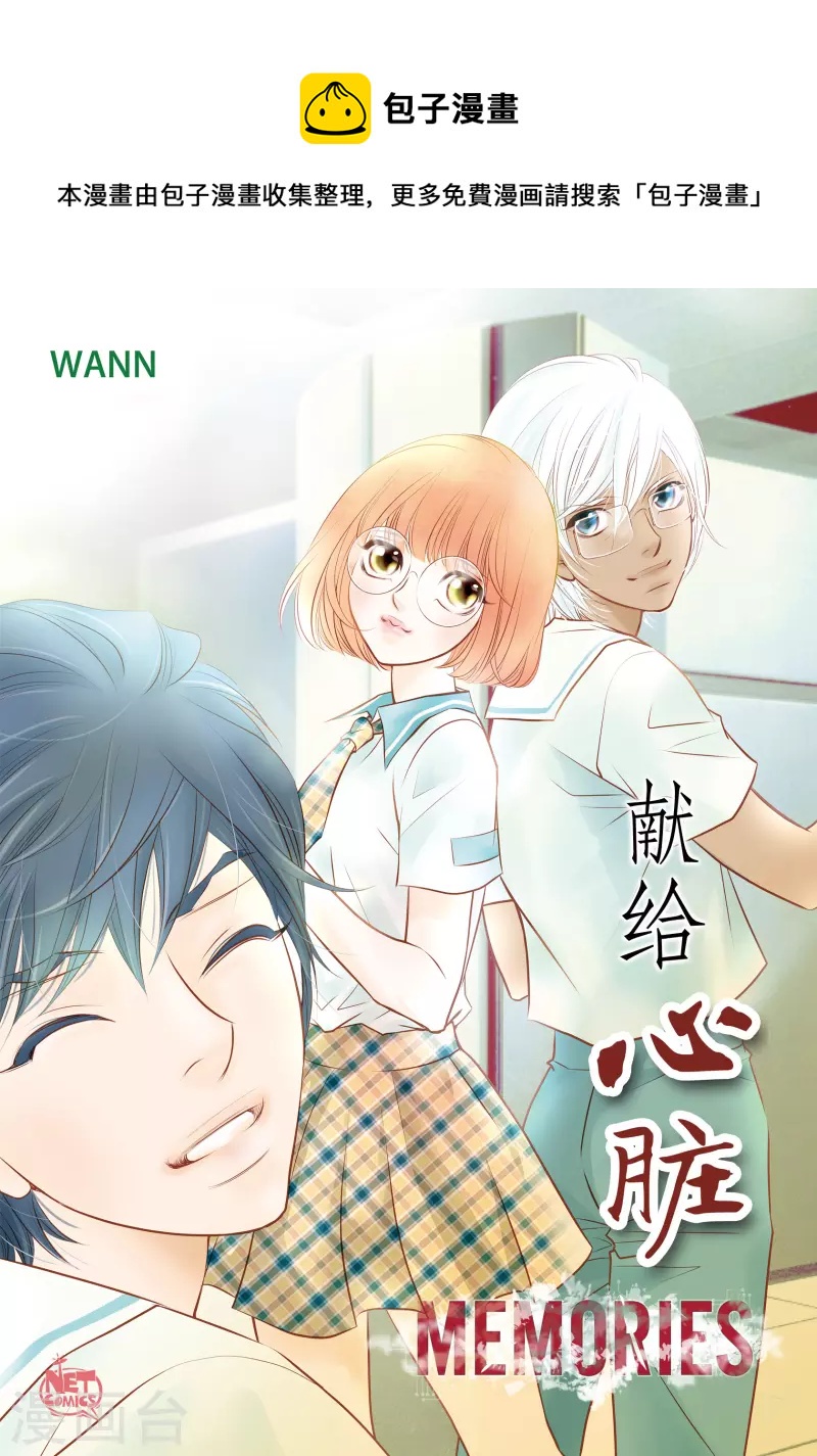 番外6 MEMORIES6(1/2)-第120话