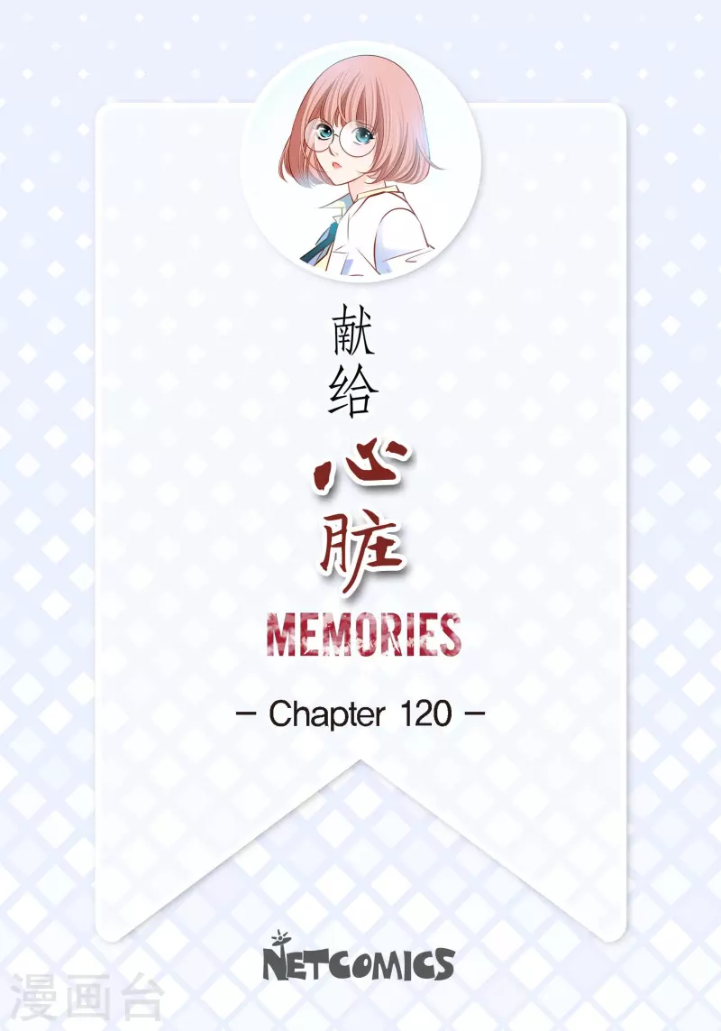 番外6 MEMORIES6(1/2)-第120话