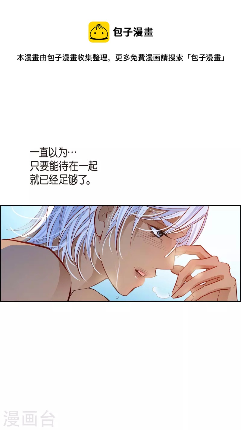 番外6 MEMORIES6(1/2)-第120话