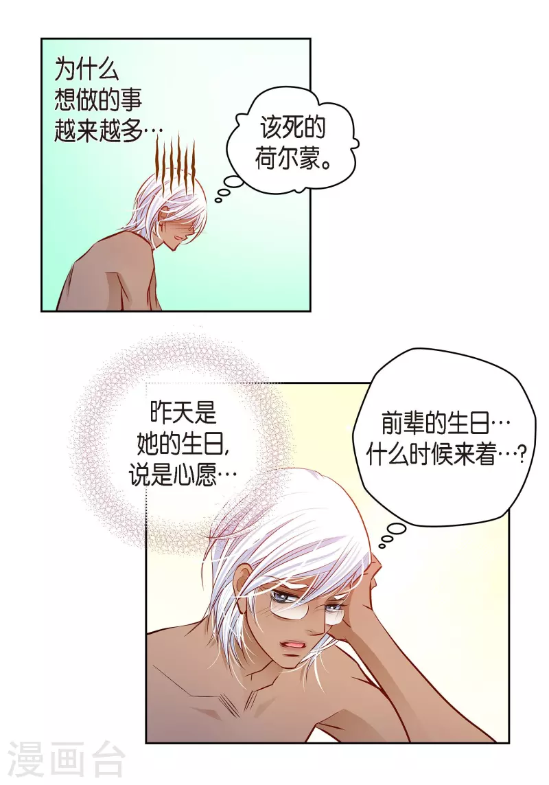番外6 MEMORIES6(1/2)-第120话