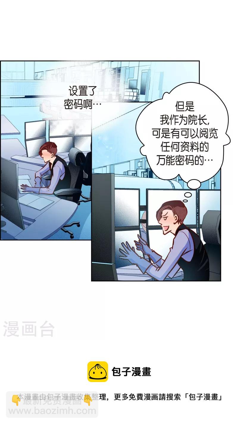 番外6 MEMORIES6(1/2)-第120话