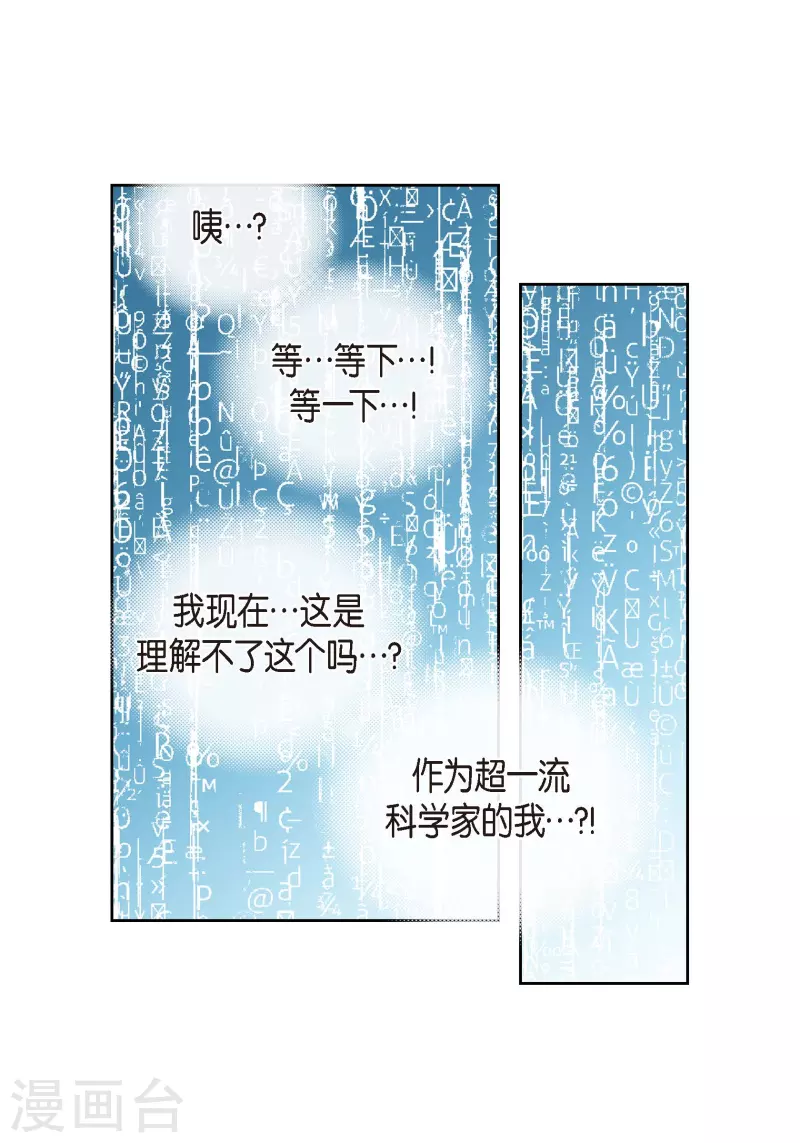 番外6 MEMORIES6(1/2)-第120话