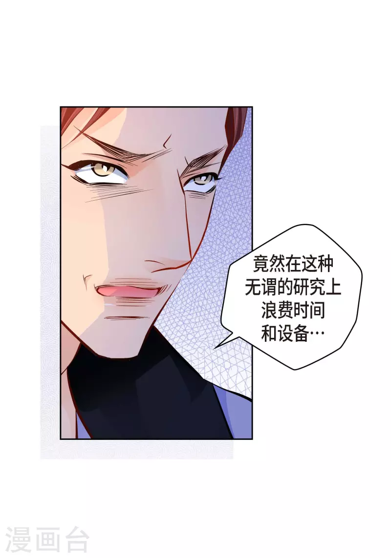 番外6 MEMORIES6(1/2)-第120话