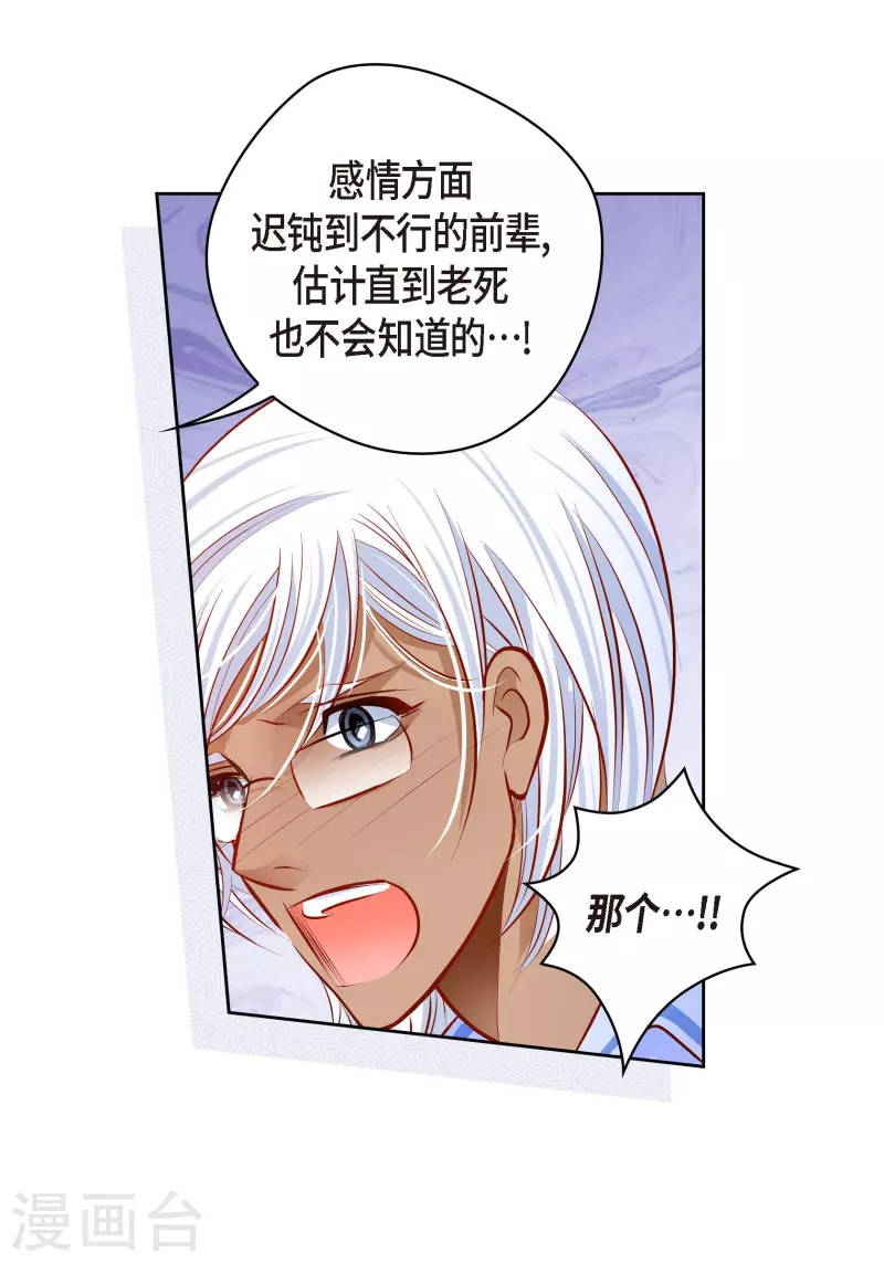 番外6 MEMORIES6(1/2)-第120话