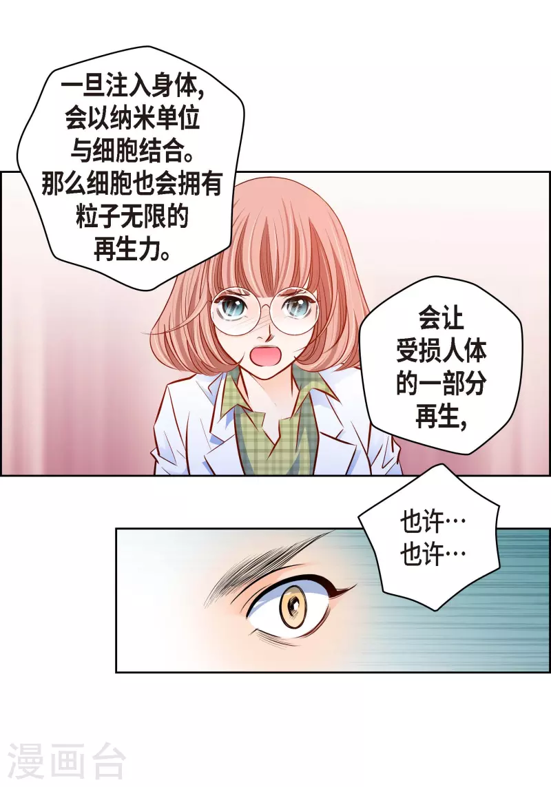番外6 MEMORIES6(1/2)-第120话