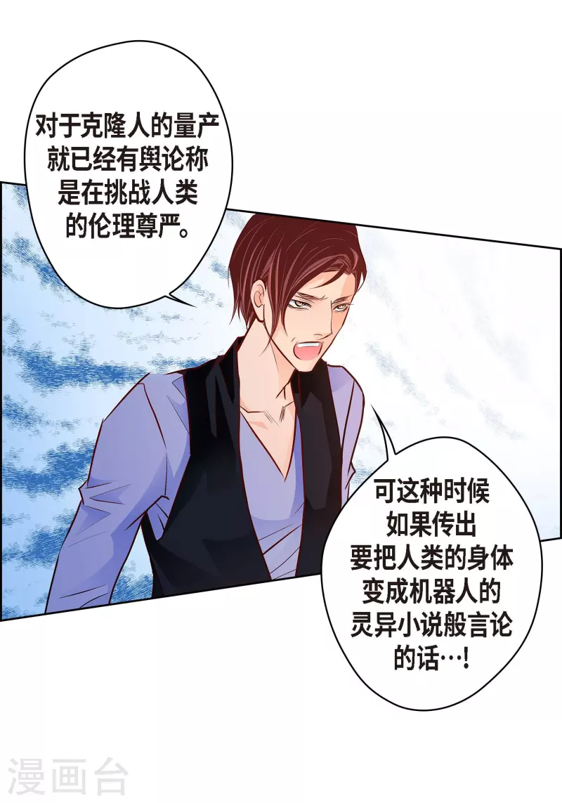 番外6 MEMORIES6(1/2)-第120话