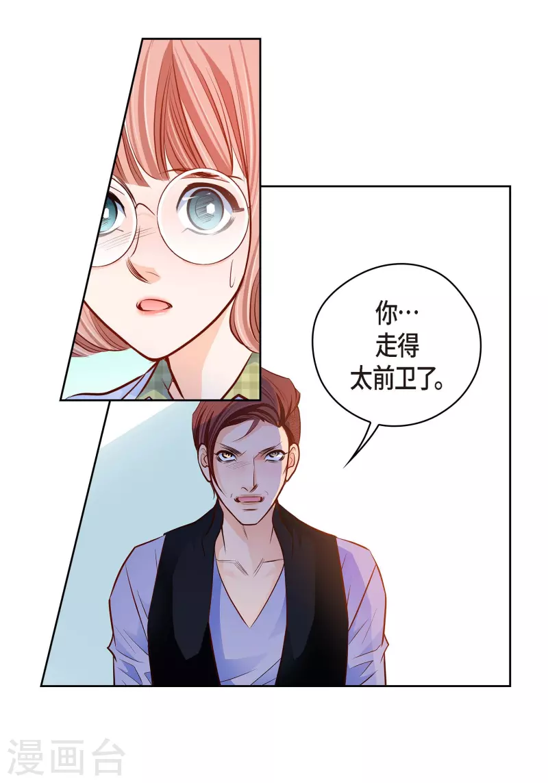 番外6 MEMORIES6(1/2)-第120话