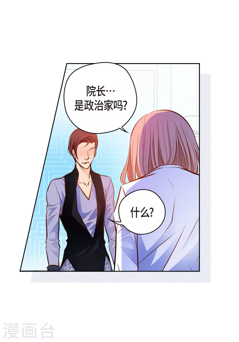 番外6 MEMORIES6(1/2)-第120话