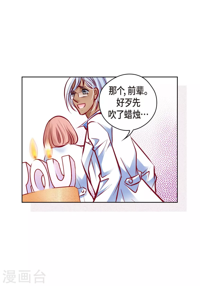 番外8 MEMORIES8(1/2)-第122话