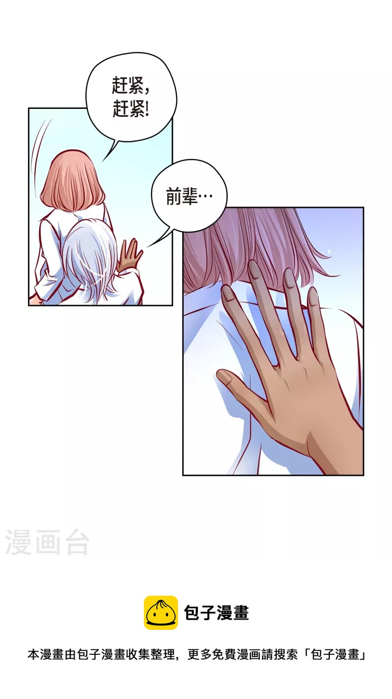 番外8 MEMORIES8(1/2)-第122话