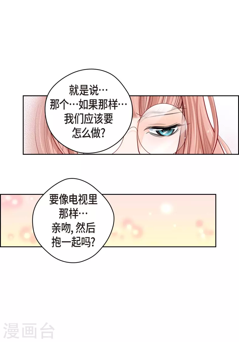 番外8 MEMORIES8(1/2)-第122话
