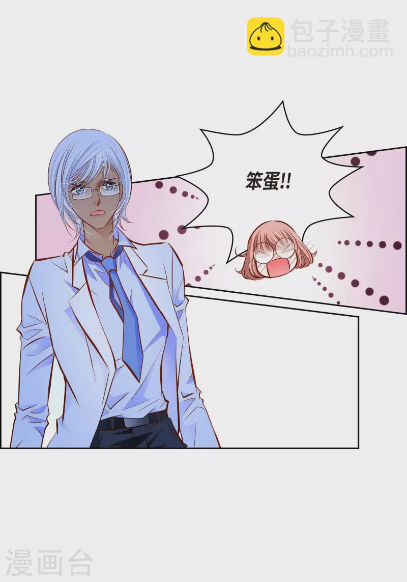 番外8 MEMORIES8(1/2)-第122话