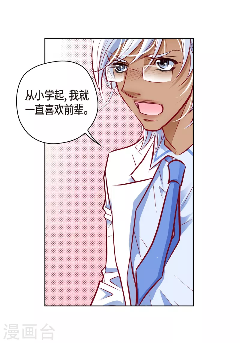 番外8 MEMORIES8(1/2)-第122话