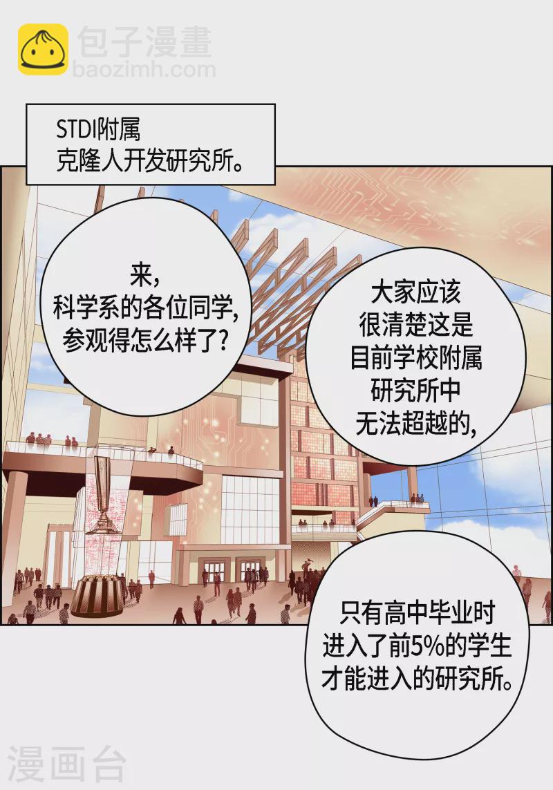 番外10 MEMORIES10(1/2)-第124话