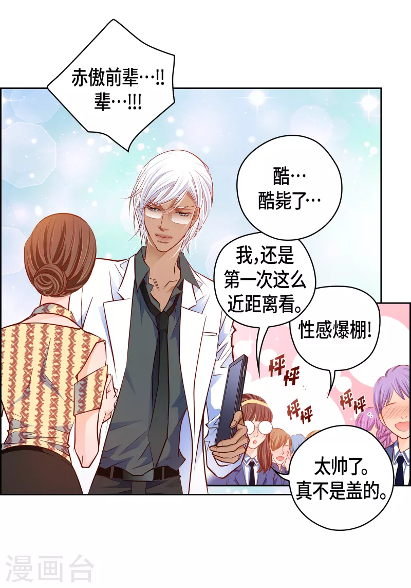 番外10 MEMORIES10(1/2)-第124话