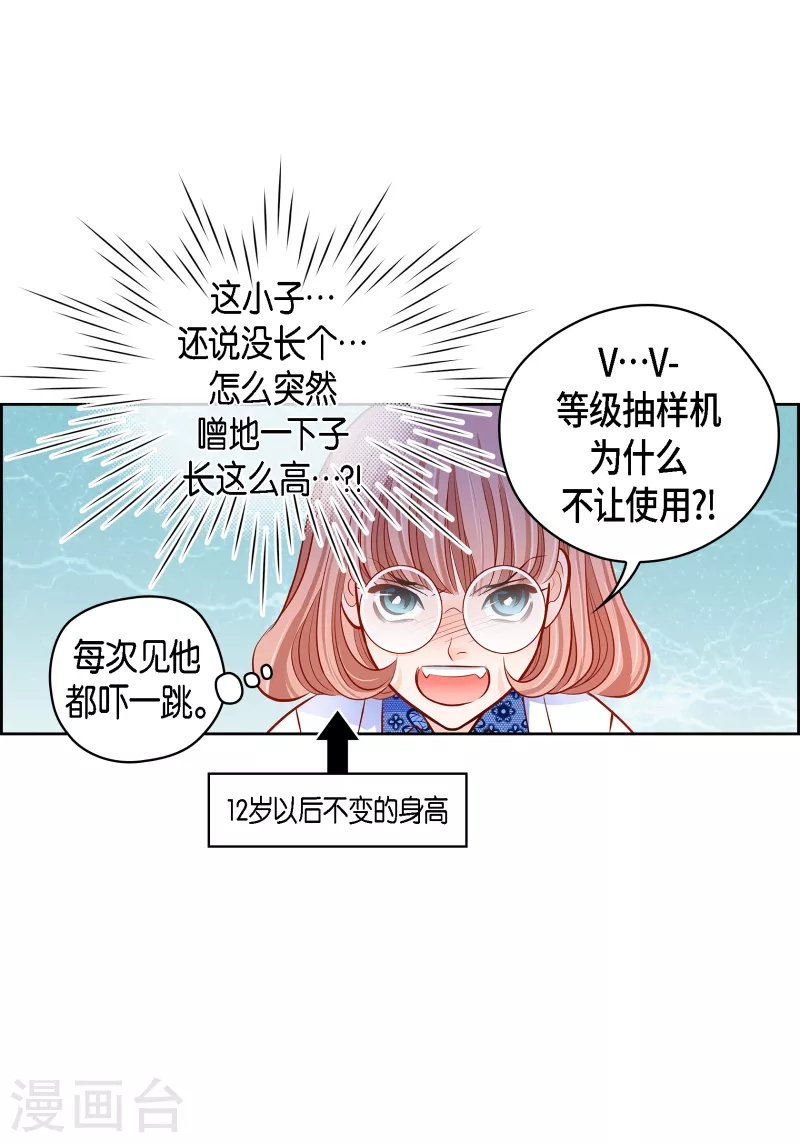 番外10 MEMORIES10(1/2)-第124话