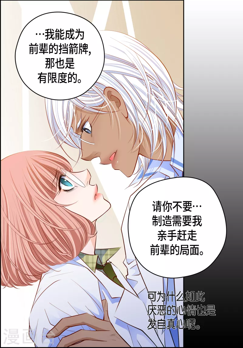 番外10 MEMORIES10(1/2)-第124话