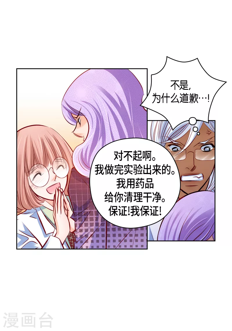 番外12 MEMORIES12(1/2)-第126话