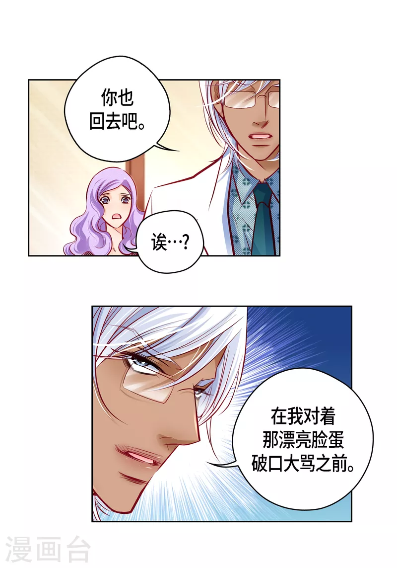 番外12 MEMORIES12(1/2)-第126话