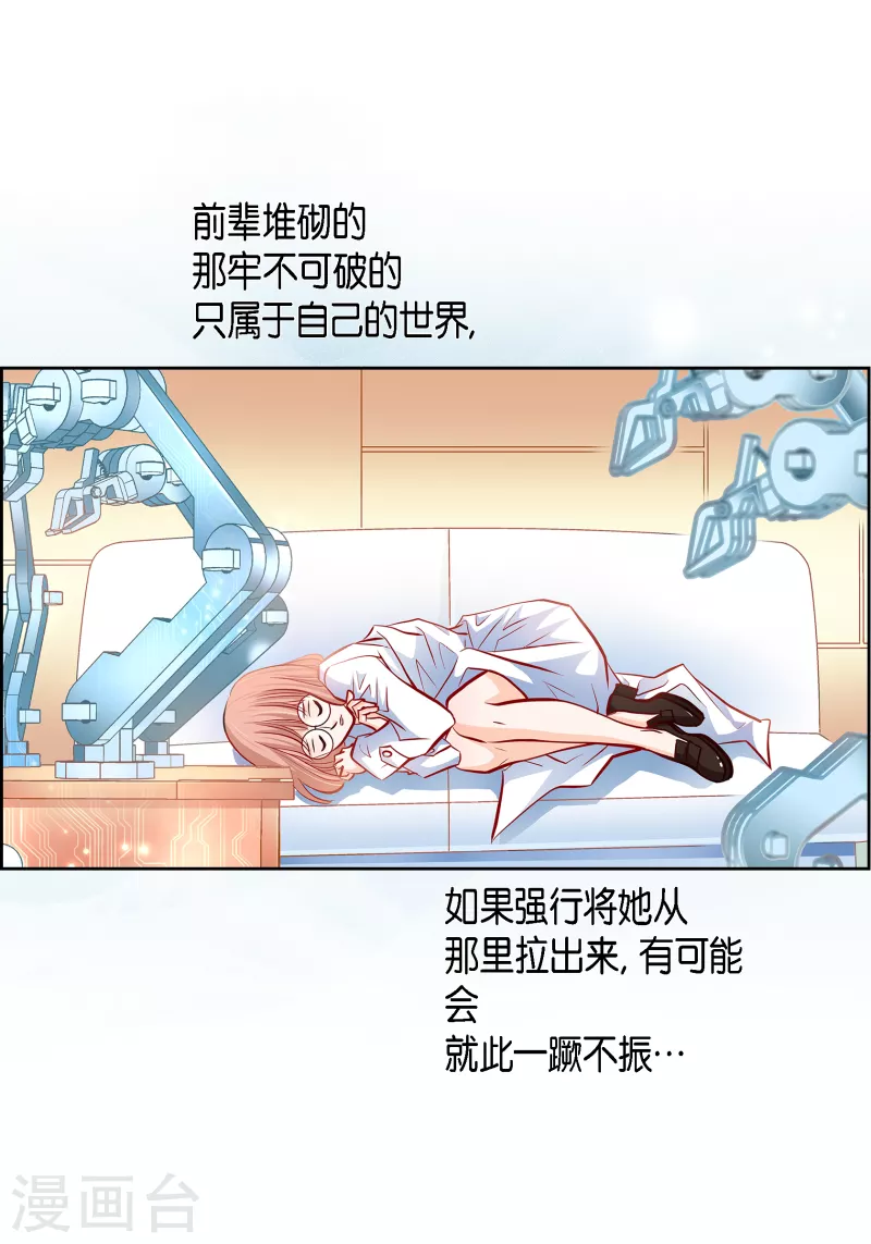 番外12 MEMORIES12(1/2)-第126话