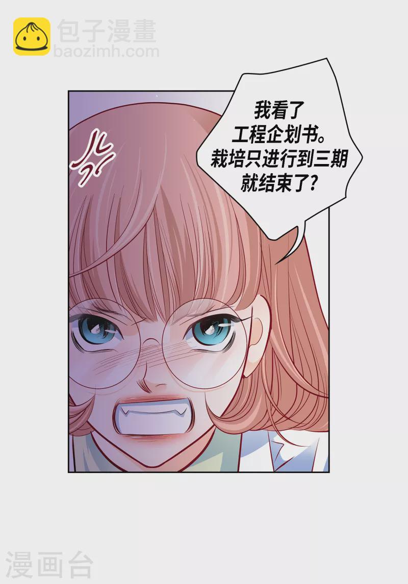 番外12 MEMORIES12(1/2)-第126话