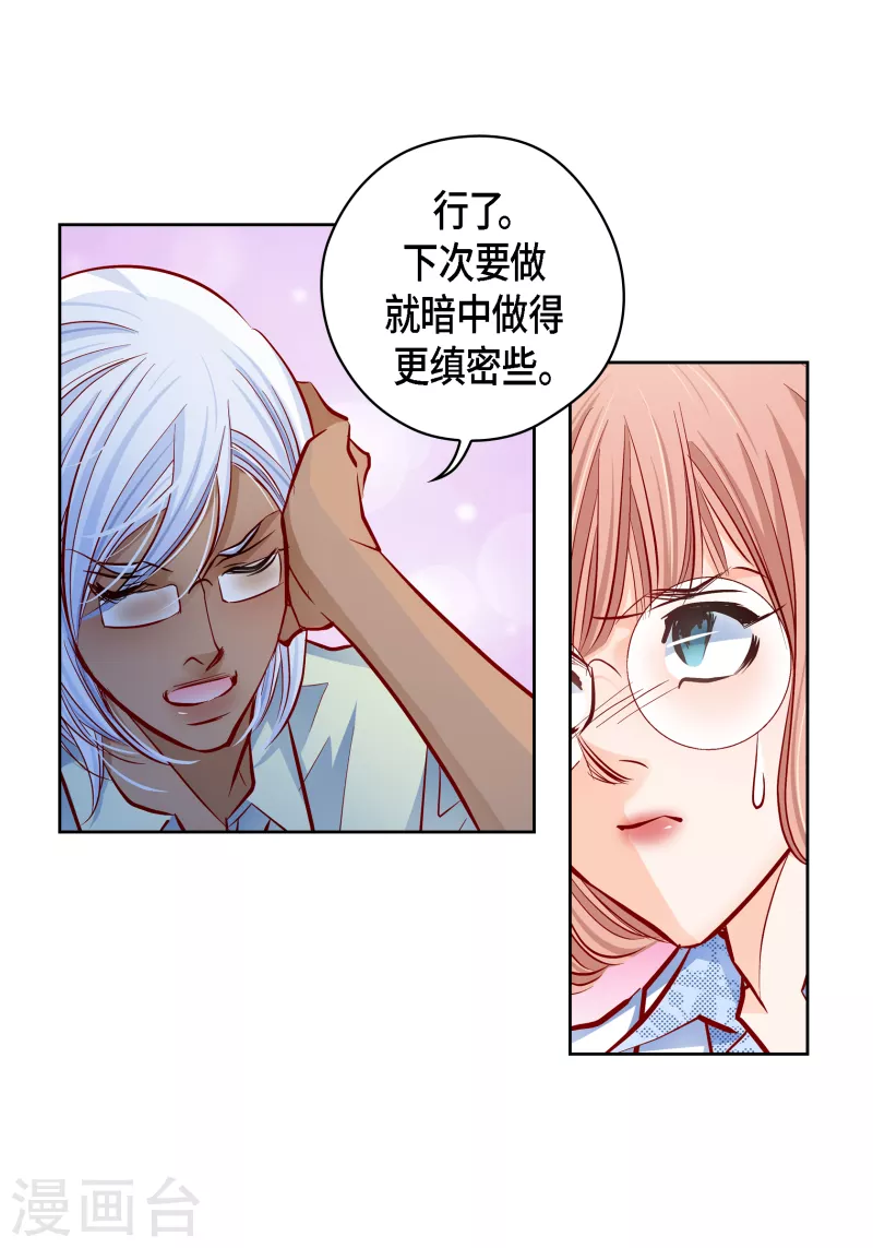 番外12 MEMORIES12(1/2)-第126话