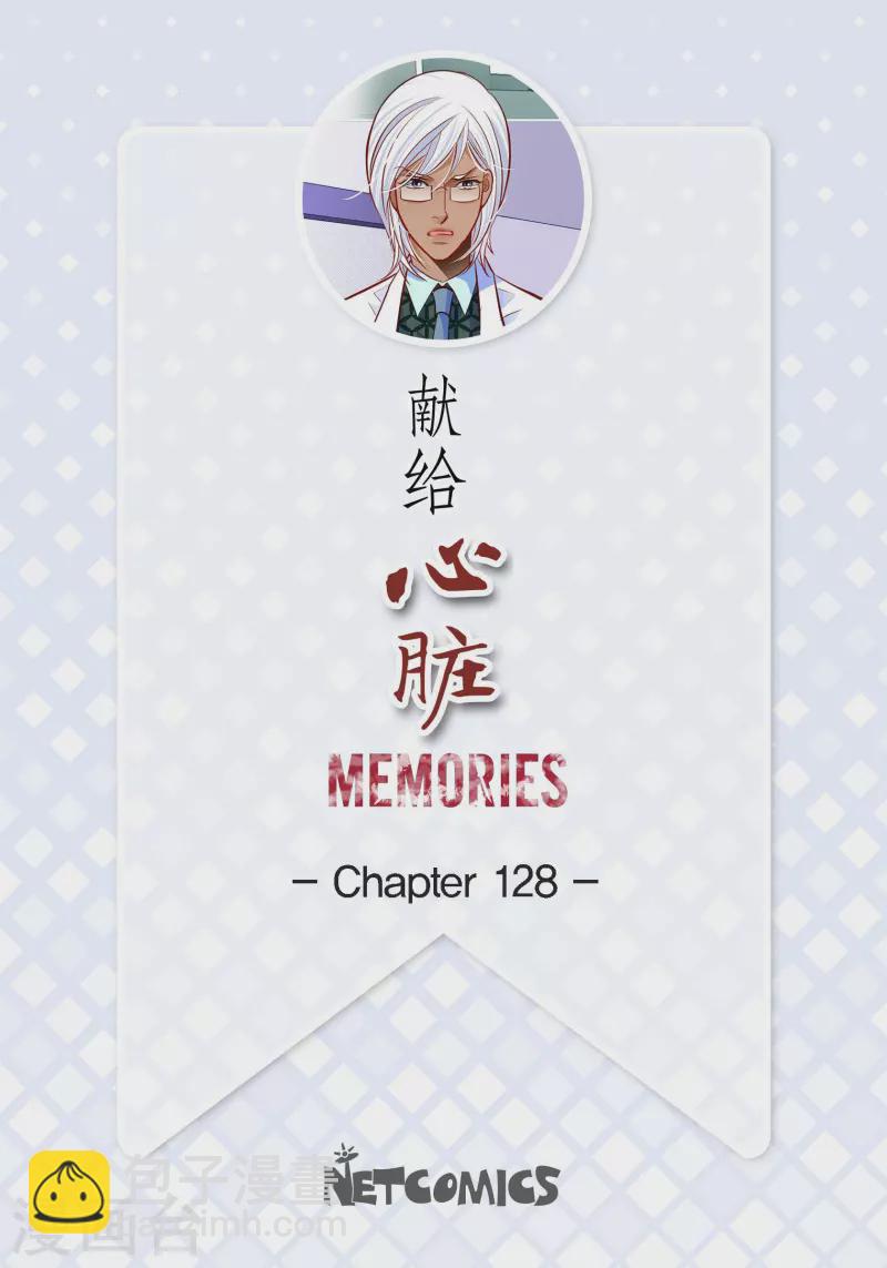 番外14 MEMORIES14(1/2)-第128话