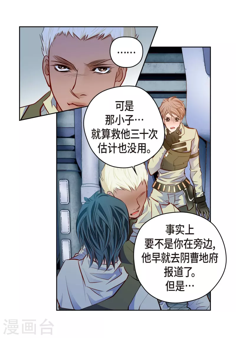 番外14 MEMORIES14(1/2)-第128话