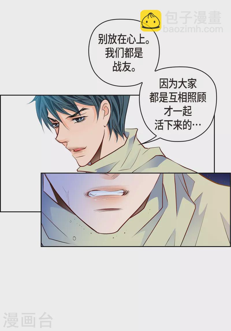 番外14 MEMORIES14(1/2)-第128话