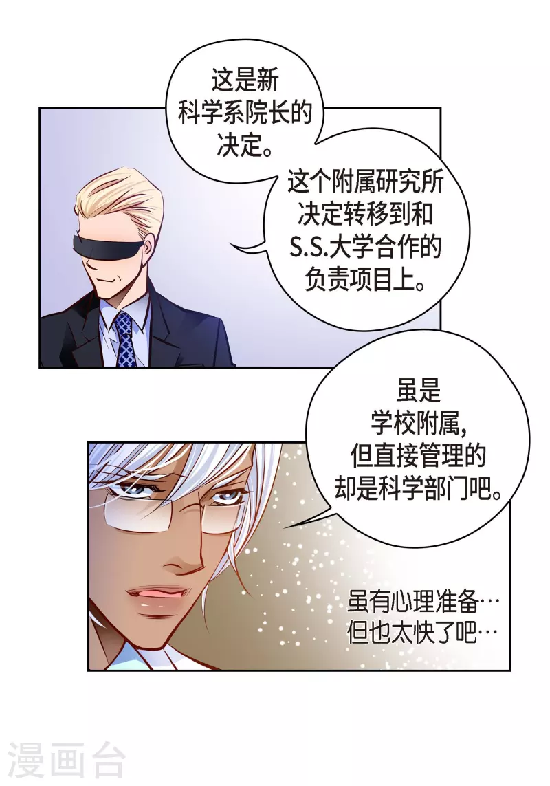番外14 MEMORIES14(1/2)-第128话
