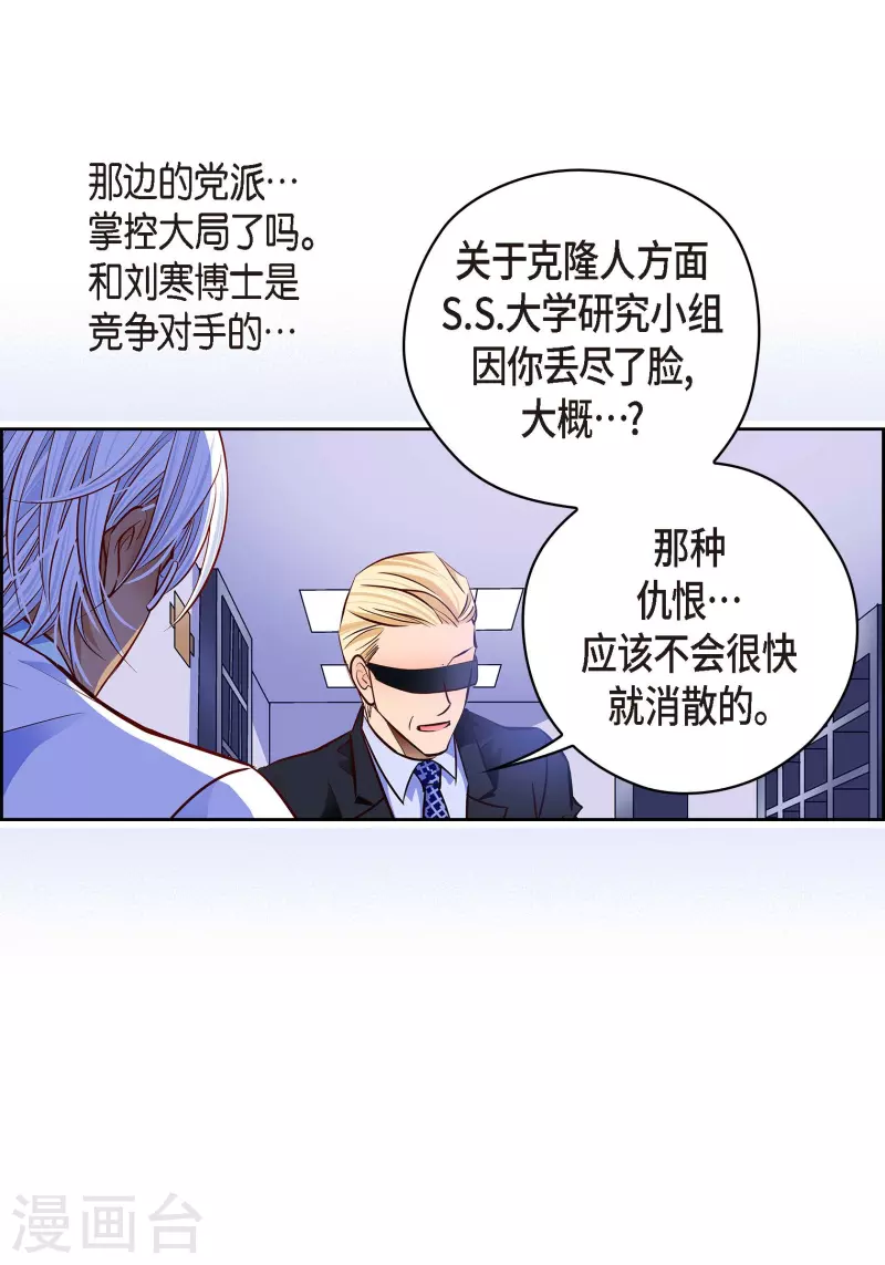 番外14 MEMORIES14(1/2)-第128话