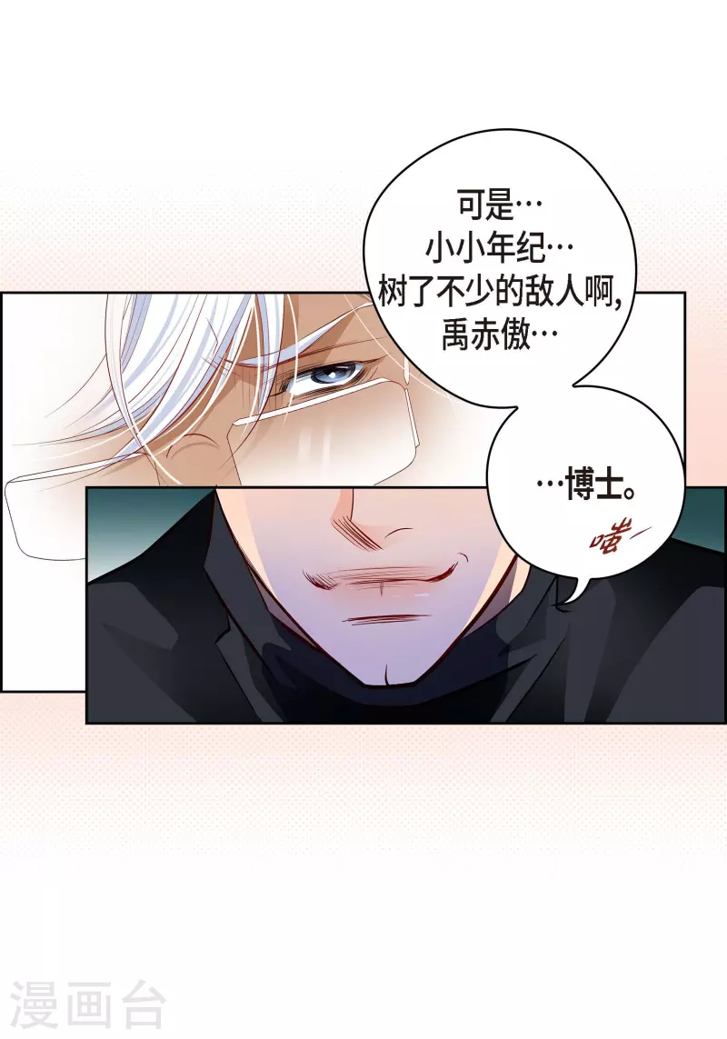 番外14 MEMORIES14(1/2)-第128话