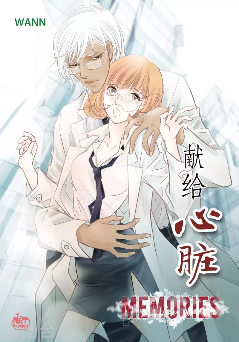 番外16 MEMORIES16-第130话