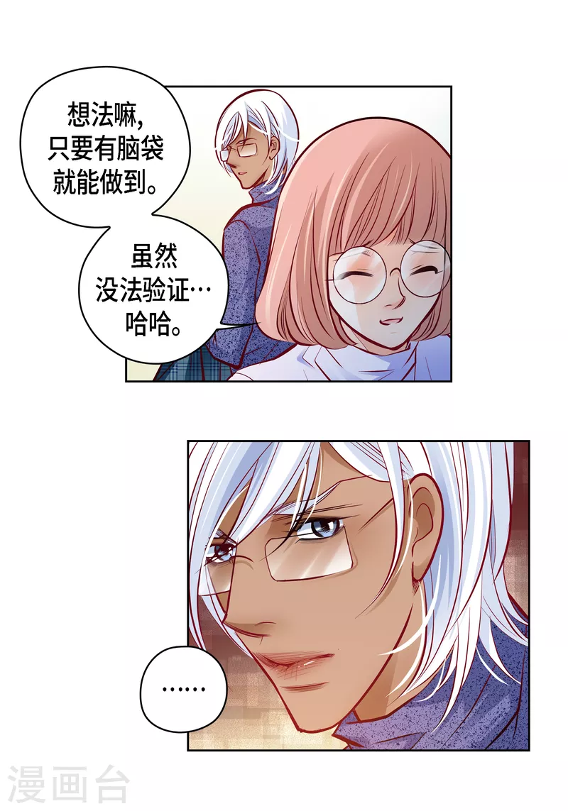 番外16 MEMORIES16-第130话