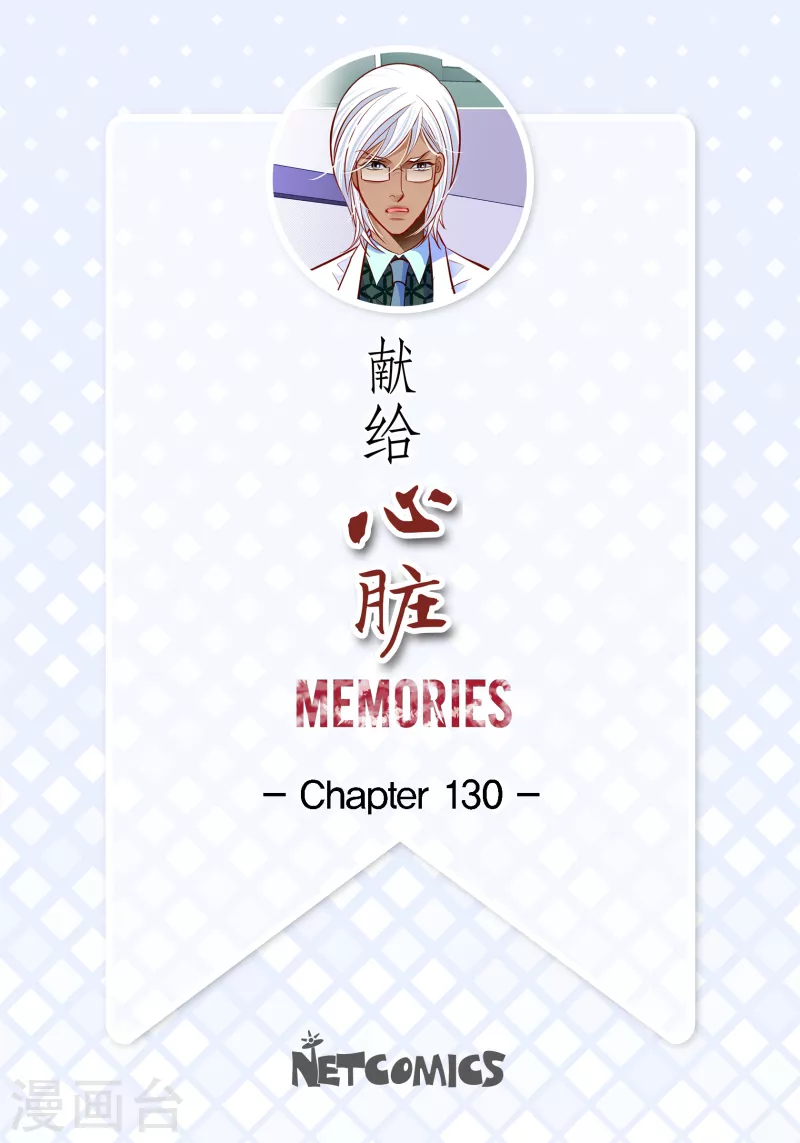 番外16 MEMORIES16-第130话