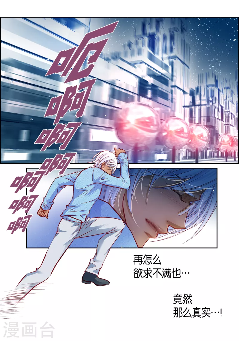 番外16 MEMORIES16-第130话