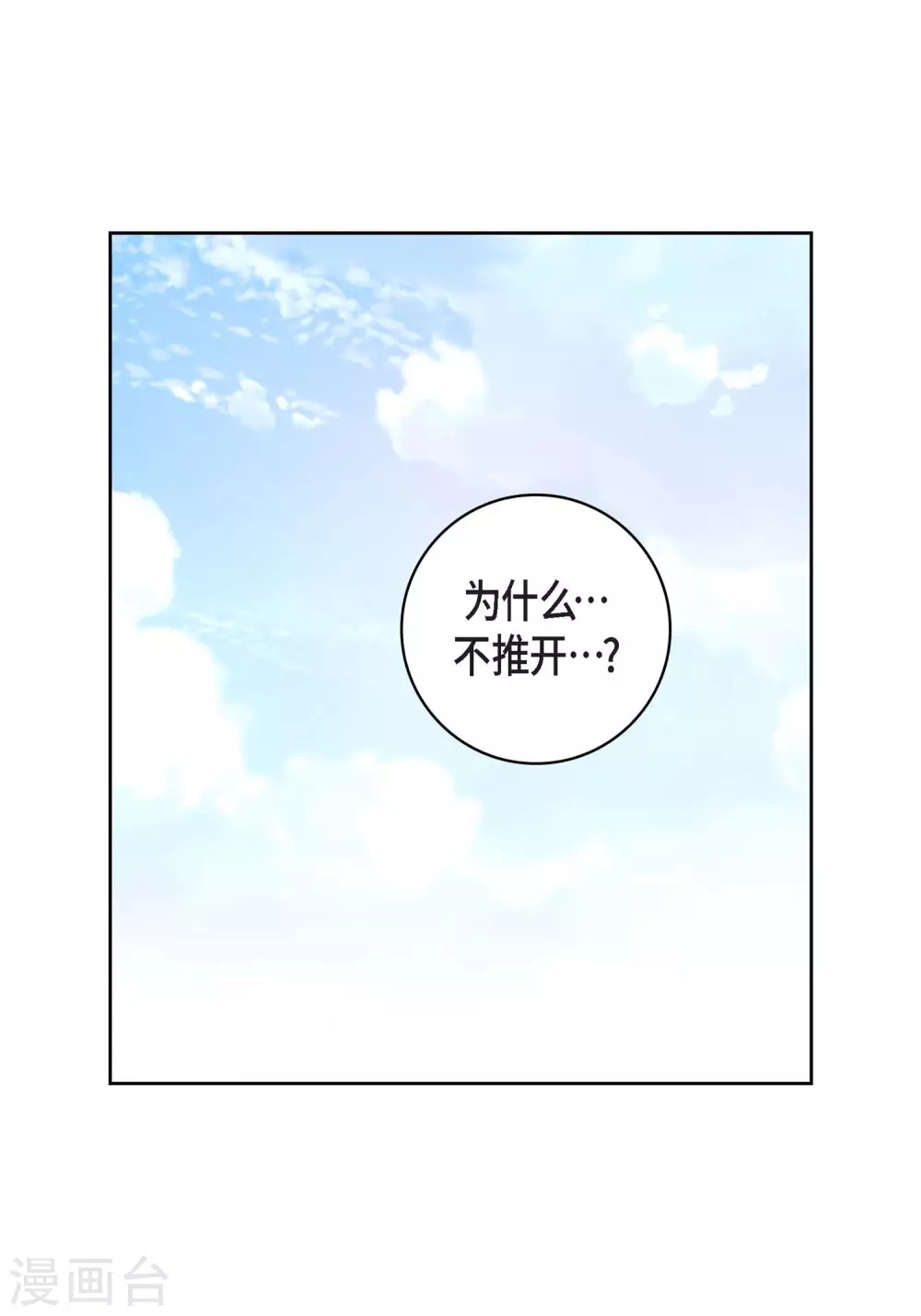 第14话 无法避开-第14话