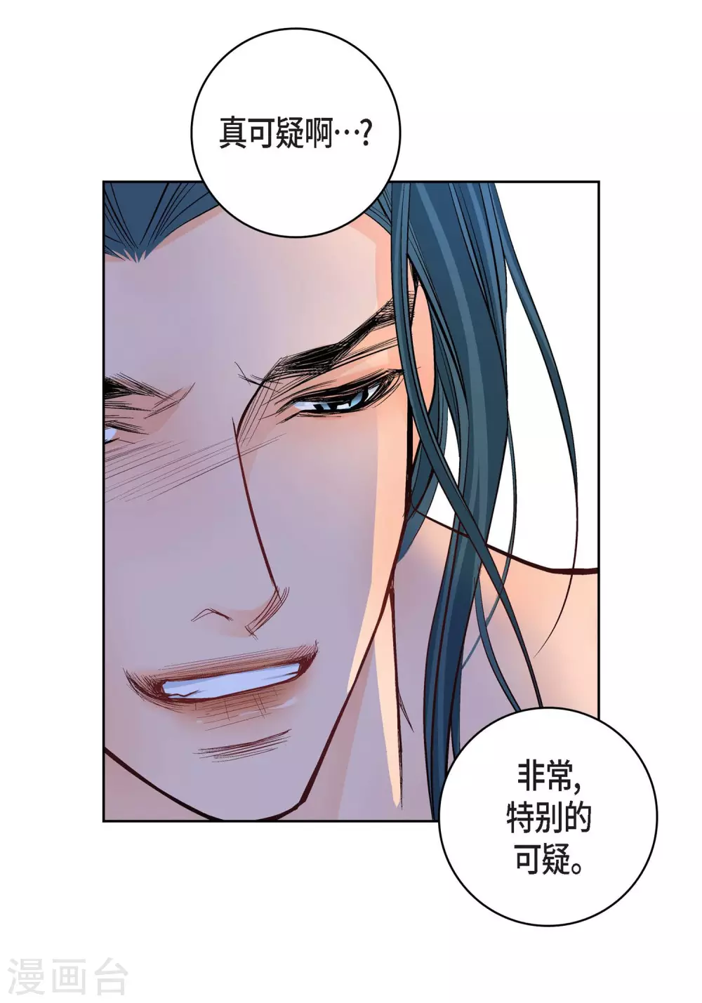 第14话 无法避开-第14话