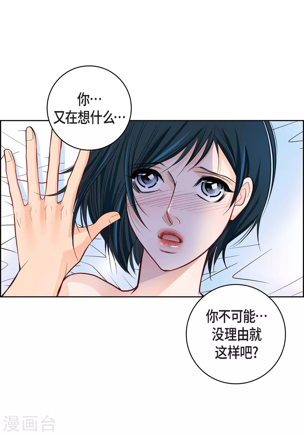 第14话 无法避开-第14话