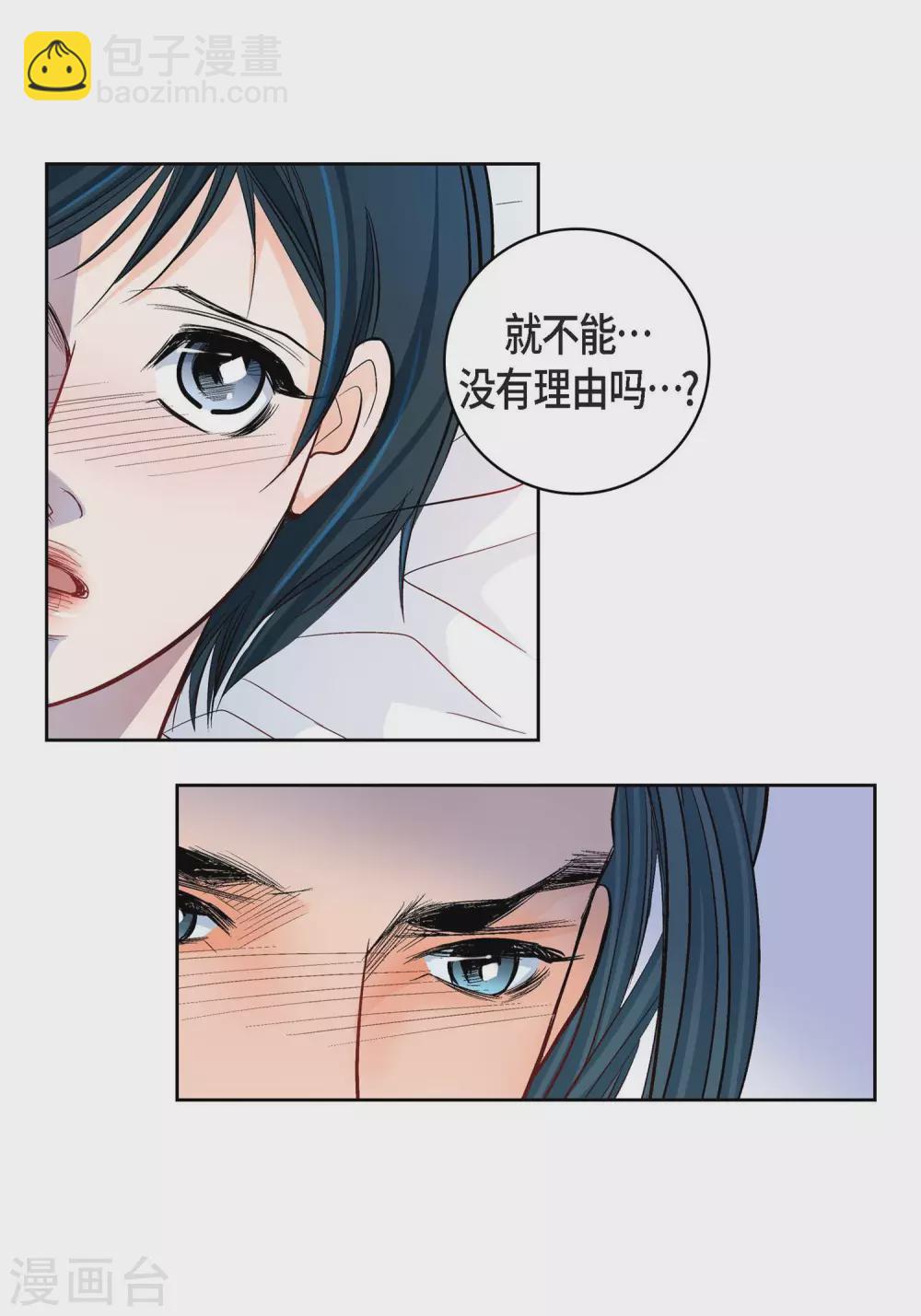 第14话 无法避开-第14话