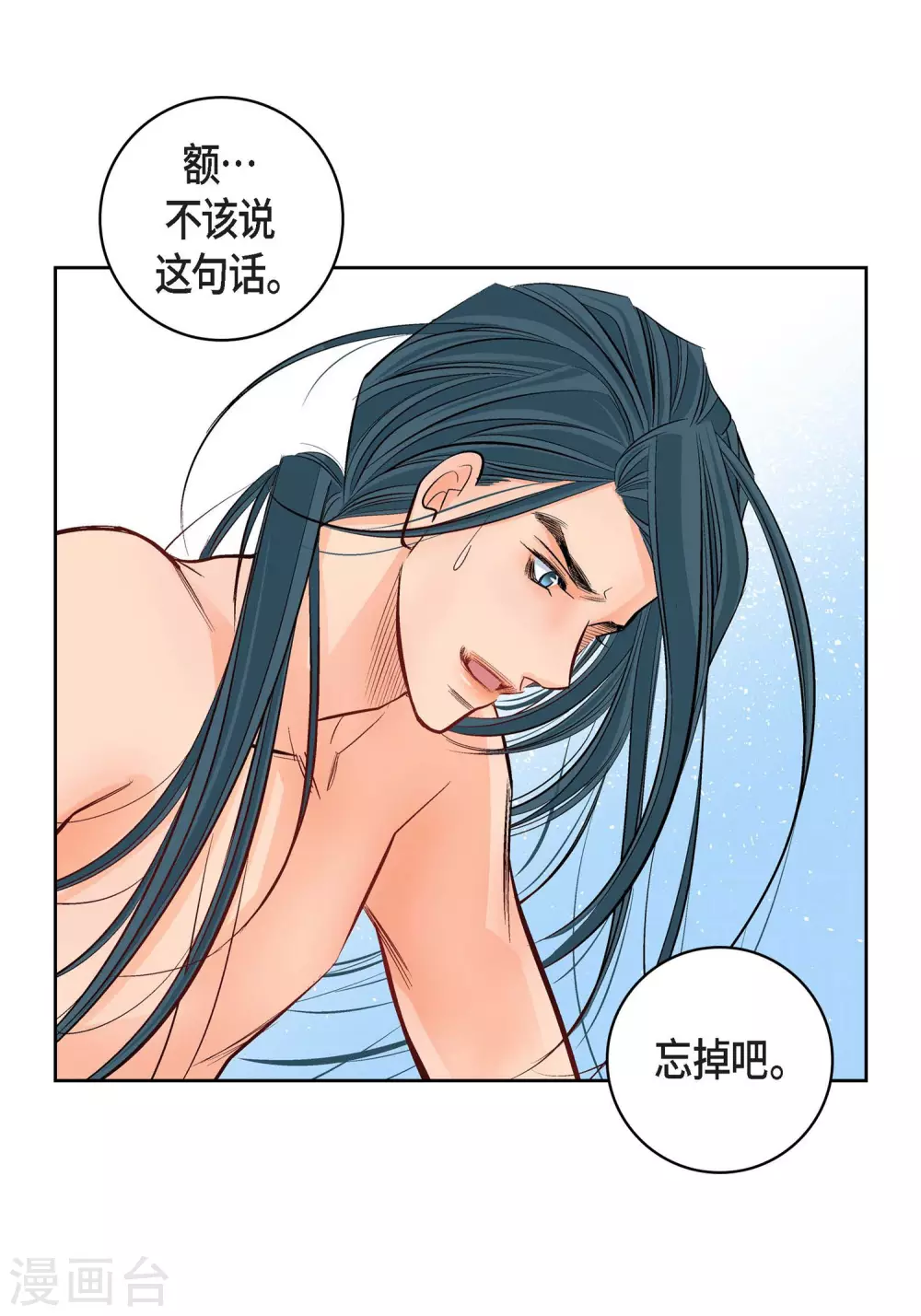 第14话 无法避开-第14话