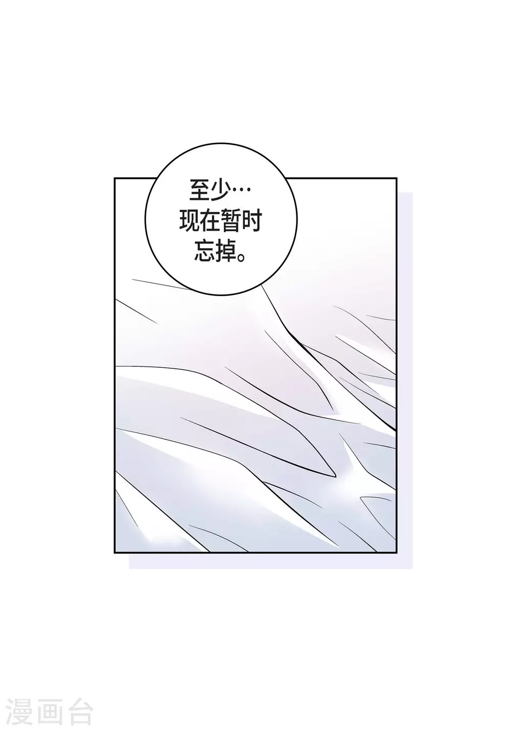 第14话 无法避开-第14话